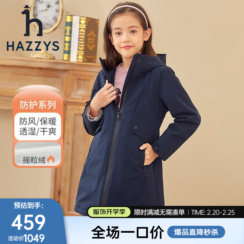 HAZZYS 女童防风厚风衣 藏蓝 ￥309