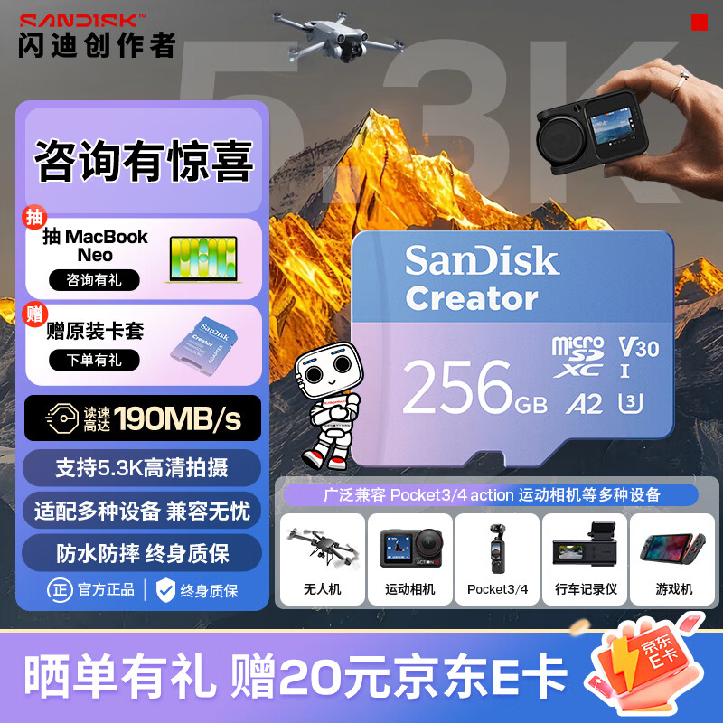闪迪 创作者 闪迪内存卡tf卡 大疆pocket4内存卡 运动相机无人机存储卡 349元 - 清风线报