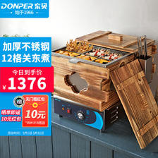 DONPER 东贝 关东煮机器商用电热九格摆摊便利店串串香设备NC-12 1376元