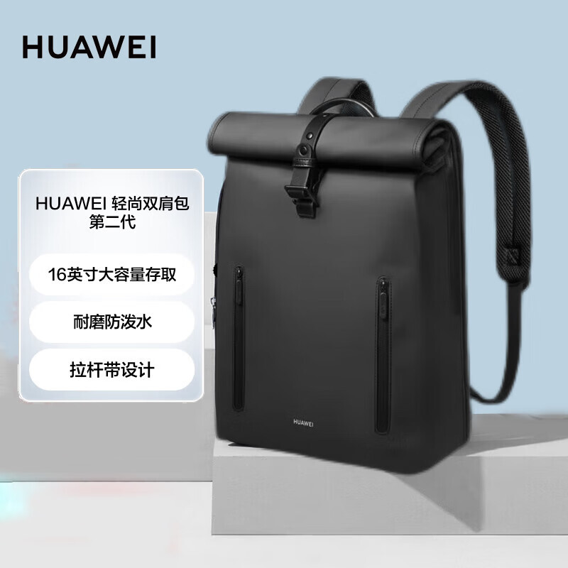 HUAWEI 华为 轻尚双肩包 第二代防水11-16英寸通用Matebook笔记本电脑收纳包男女