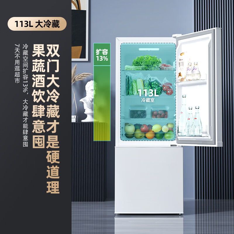 康佳 154L双门两门电冰箱租房宿舍家用迷你冷藏冷冻两用冰箱 689元（需用券