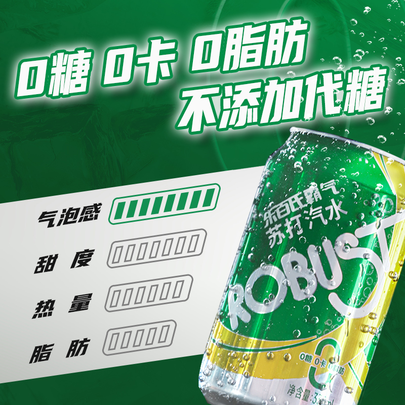 88VIP：Robust 乐百氏 霸气苏打水气泡水330ml*24罐*2件 55.55元