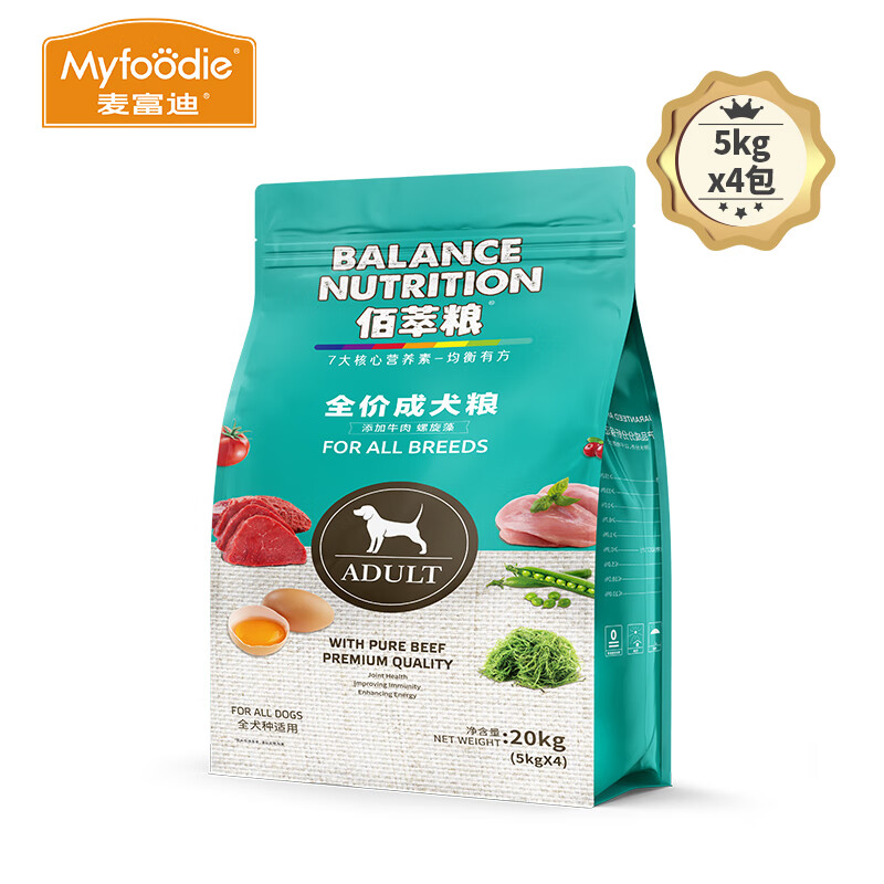 Myfoodie 麦富迪 佰萃牛肉螺旋藻配方成犬20kg 196元（需用券）