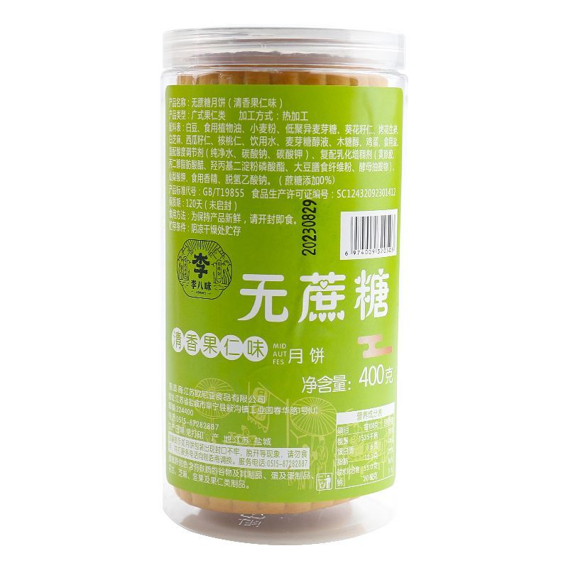 食怀 无蔗糖红豆味月饼零食 400g 28元（需用券）