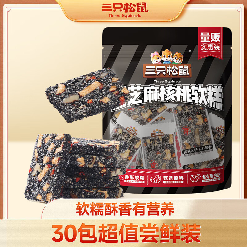 三只松鼠 黑芝麻核桃糕 210g/30包 ￥9.9