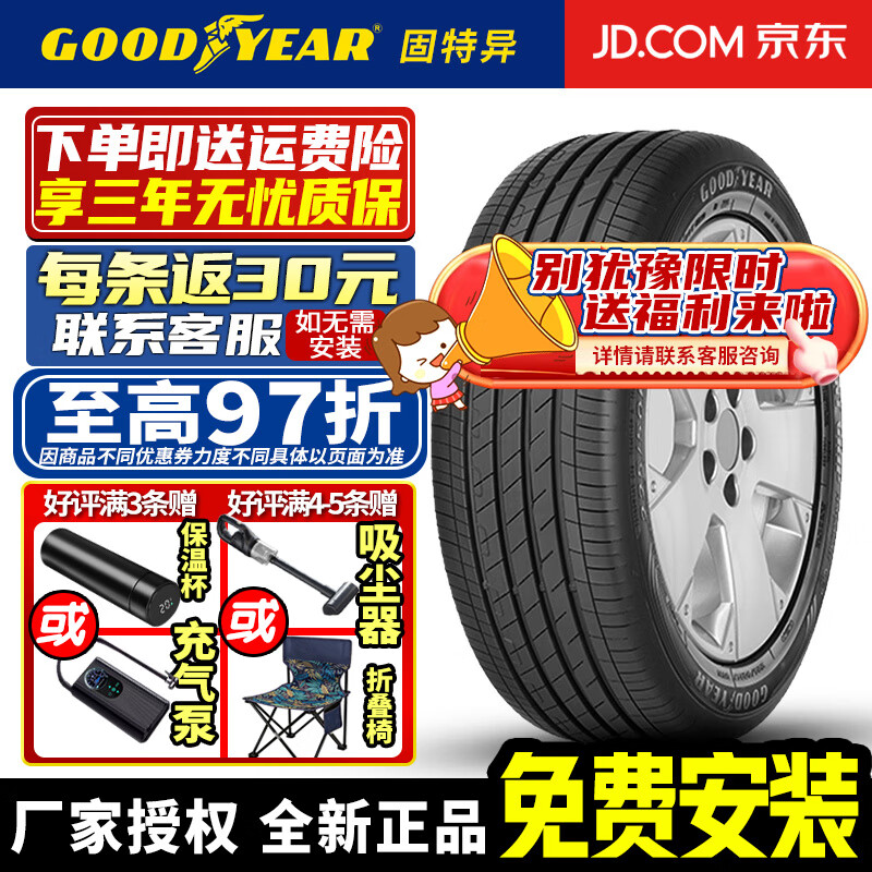 GOOD YEAR 固特异 Goodyear）轮胎 EFFICIENT GRIP PERFORMANCE 御乘二代 系列 265/40R21 105T 