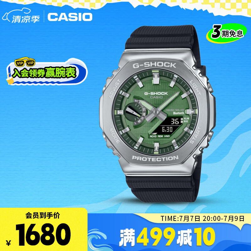 CASIO G-SHOCK系列 太阳能腕表 GBM-2100A-1A3 运动潮流 户外出行 1680元（需用券）