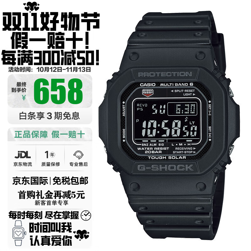 CASIO 卡西欧 G-SHOCK 经典系列 43.2毫米太阳能电波腕表 GW-M5610U-1B ￥628