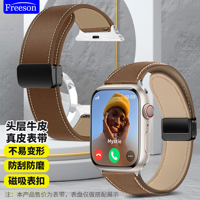 Freeson 适用苹果手表真皮表带apple iwatch磁吸头层牛皮商务表带S9/8/7/6/5/4/se棕