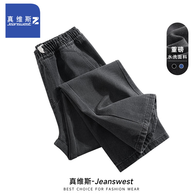 JEANSWEST 真维斯 男士牛仔裤 ￥33.5