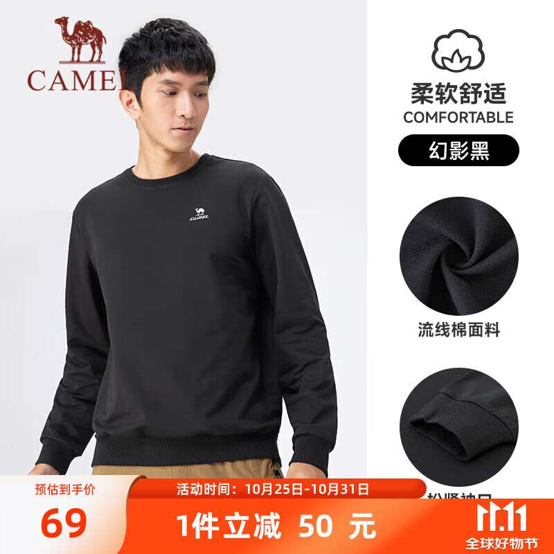 有券的上：CAMEL 骆驼 男款运动卫衣 J13CAYL6063 53.05元包邮（需用券）