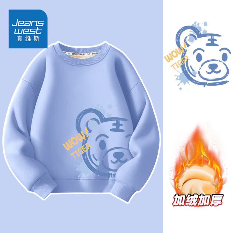 真维斯 儿童加绒运动卫衣 加厚保暖 12.4元（需买2件，需用券）