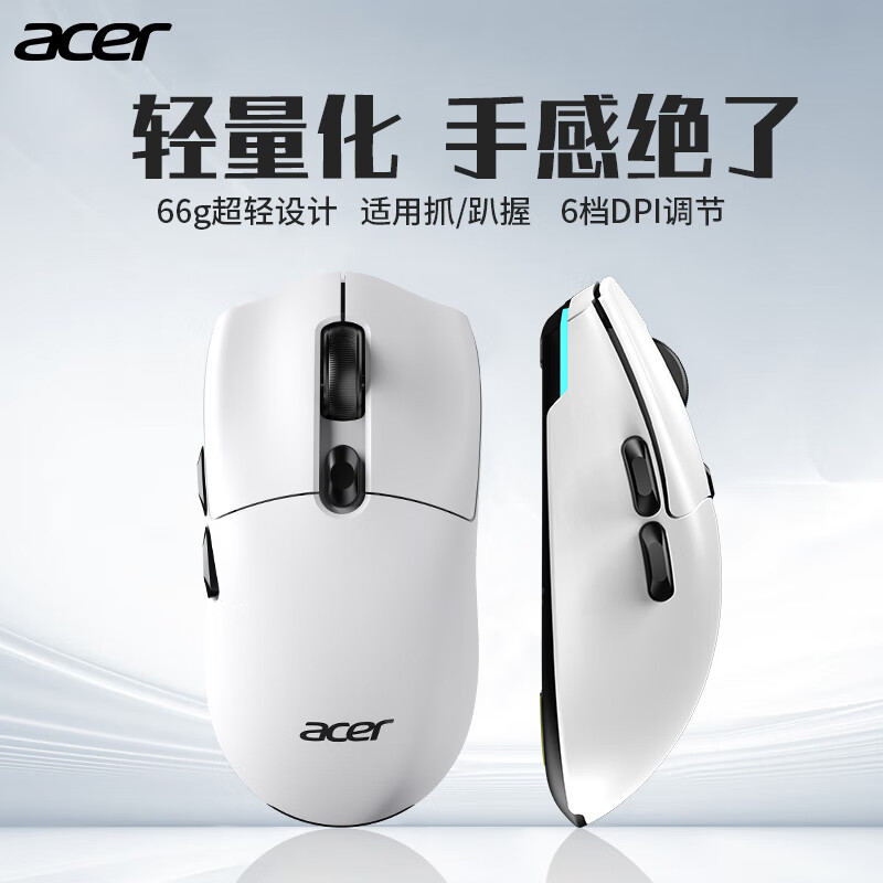 移动端、京东百亿补贴：acer 宏碁 无线游戏鼠标 轻羽白 85元