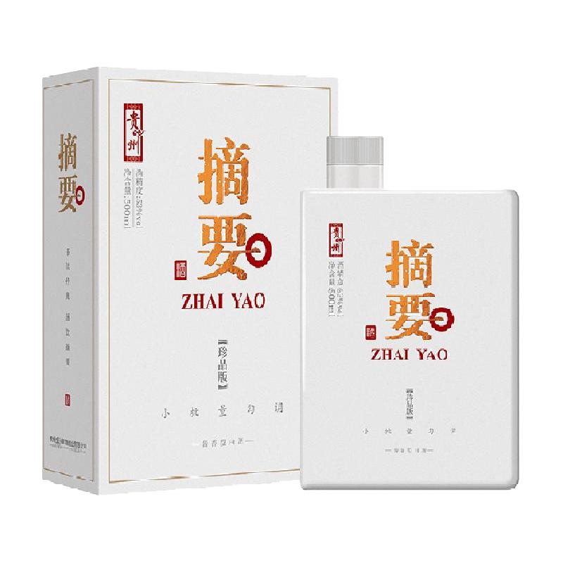 摘要 珍品版 第二代 53%vol 酱香型白酒 396.81元（需用券）