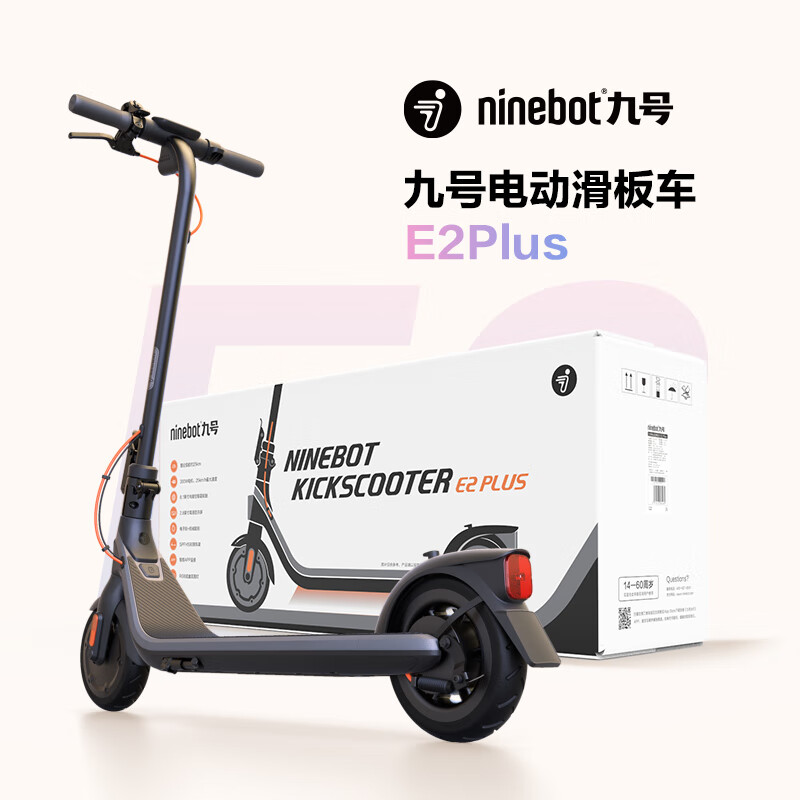PLUS会员：Ninebot 九号 E2Plus 电动滑板车 1779元包邮（需用券，六期免息）