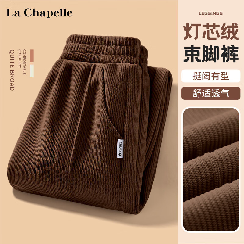 La Chapelle 儿童灯芯绒卫裤休闲裤 29.9元（需用券）