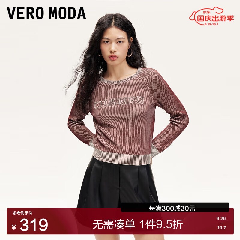 VERO MODA VEROMODA针织衫女2024早秋字母装饰条纹撞色修身短款学院百搭 西草棕