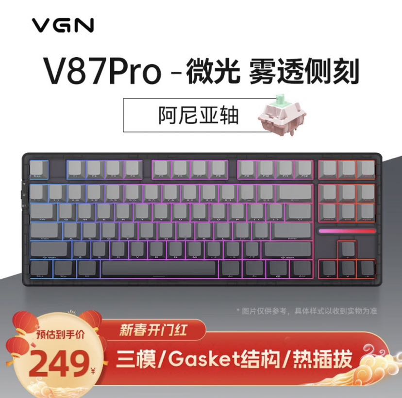VGN V87 PRO 机械键盘 249元（需用券）