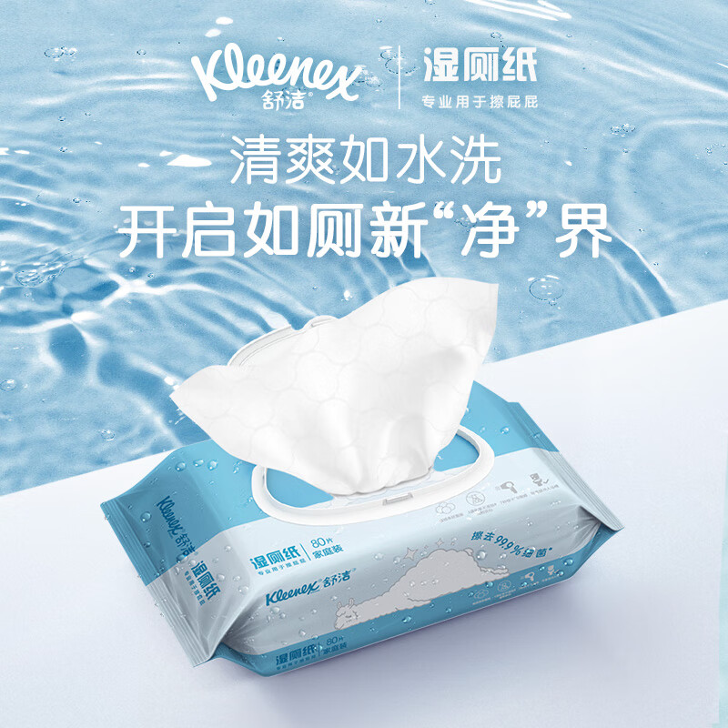 Kleenex 舒洁 羊驼湿厕纸家庭装80片*6包 34.14元（需买3件，需用券）