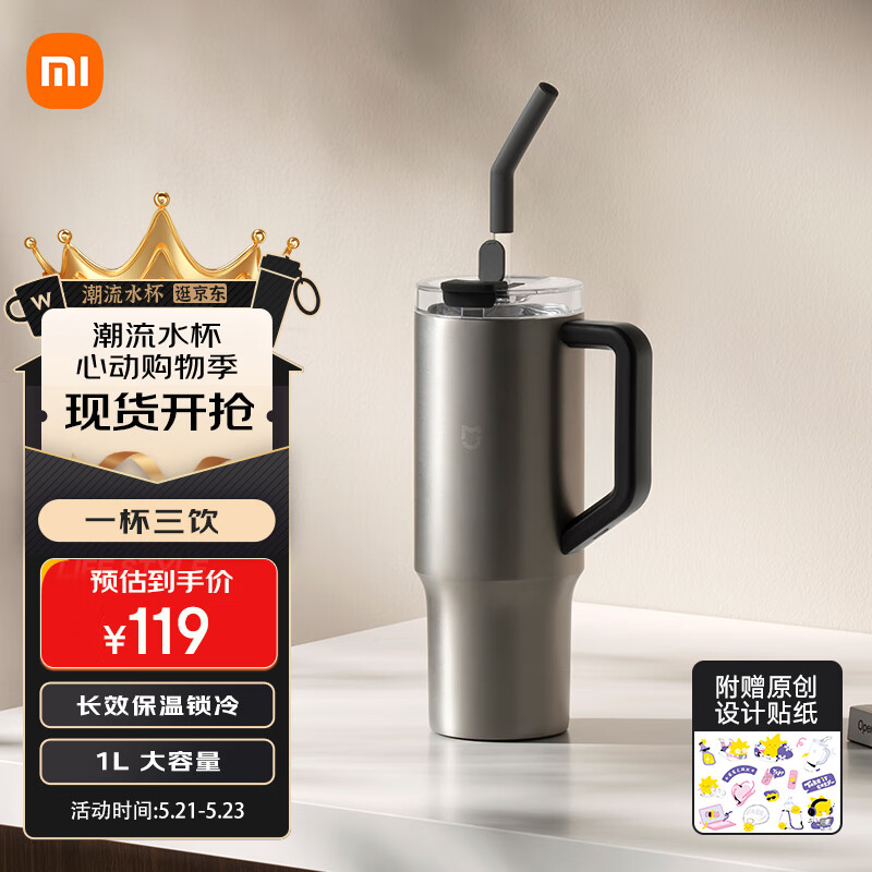 小米 Xiaomi 吸管保温杯 大容量冰霸杯 巨无霸水杯 316L不锈钢保冷杯 1L金属灰 68.05元