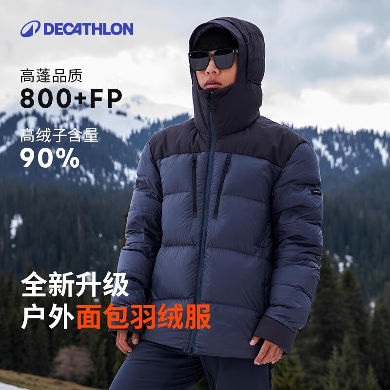 DECATHLON 迪卡侬 羽绒服男女户外短款零下加厚外套面包服蓬松FOR1 TREK900 男款-