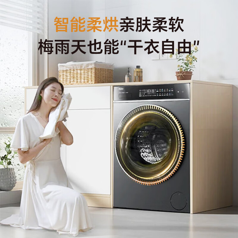 以旧换新补贴：Haier 海尔 G100558HBD12S 超薄直驱洗烘一体机 10KG 3484.02元（需用