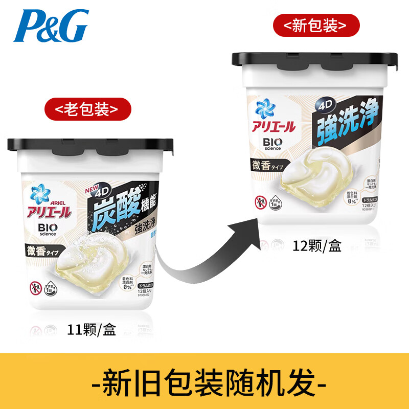 P&G 宝洁 洗衣凝珠黑色花果微香6盒 日本浓缩酵素洗衣球 109.25元（需买2件，