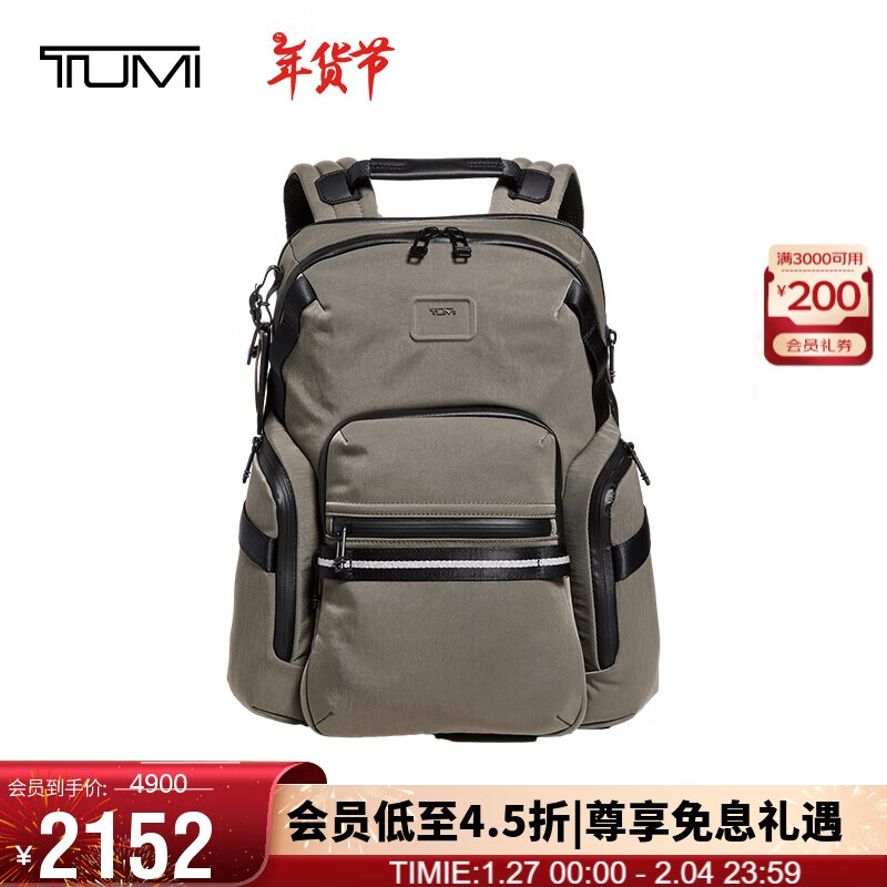 TUMI 途明 ALPHA BRAVO男士双肩包环保尼龙日常休闲电脑包 沙灰色0232793SN ￥1883