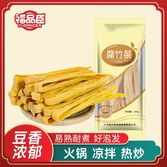 PLUS会员：福品臣 腐竹条 250g 4.85元包邮（多重优惠）