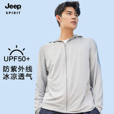 Jeep 吉普 防晒衣UPF50+ 遮阳连帽户外男女款防晒衣 48.5元（需用券）