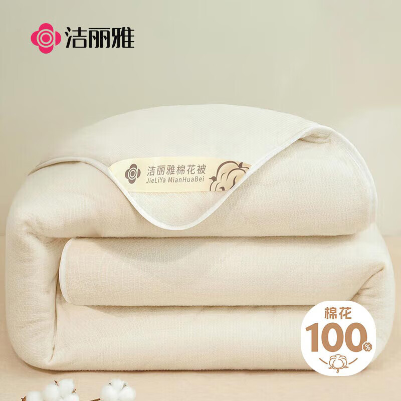 Plus会员:洁丽雅 Grace 100%新疆长绒棉 棉花秋冬季被芯 2斤150*200cm 白 50.15元包