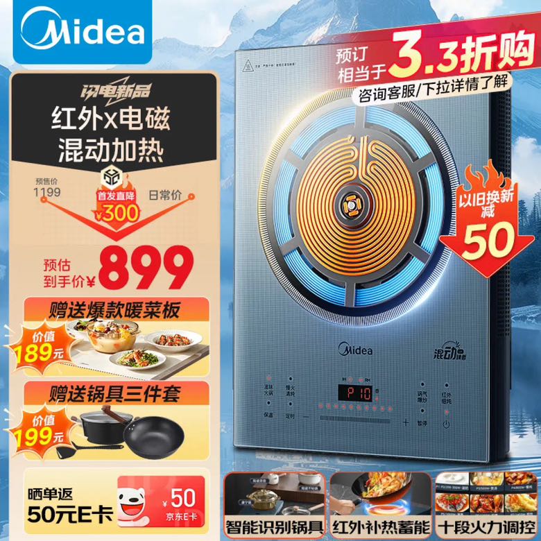 Midea 美的 家用电磁炉电陶炉电池炉2200W大功率猛火新型电磁灶UH混合动力火