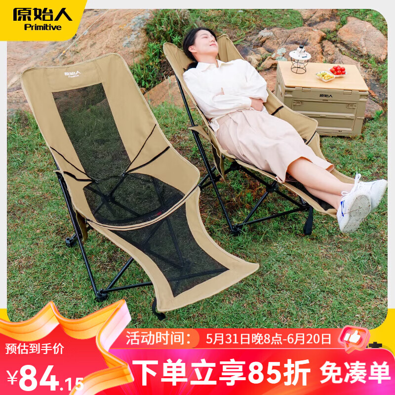 原始人户外折叠躺椅便携式超轻钓鱼椅子沙滩露营导演椅靠背凳子 84.1元