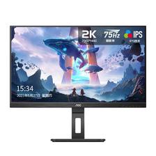 AOC 27英寸电脑显示器2K高清IPS家用办公100hz高刷电竞屏幕Q27P2U