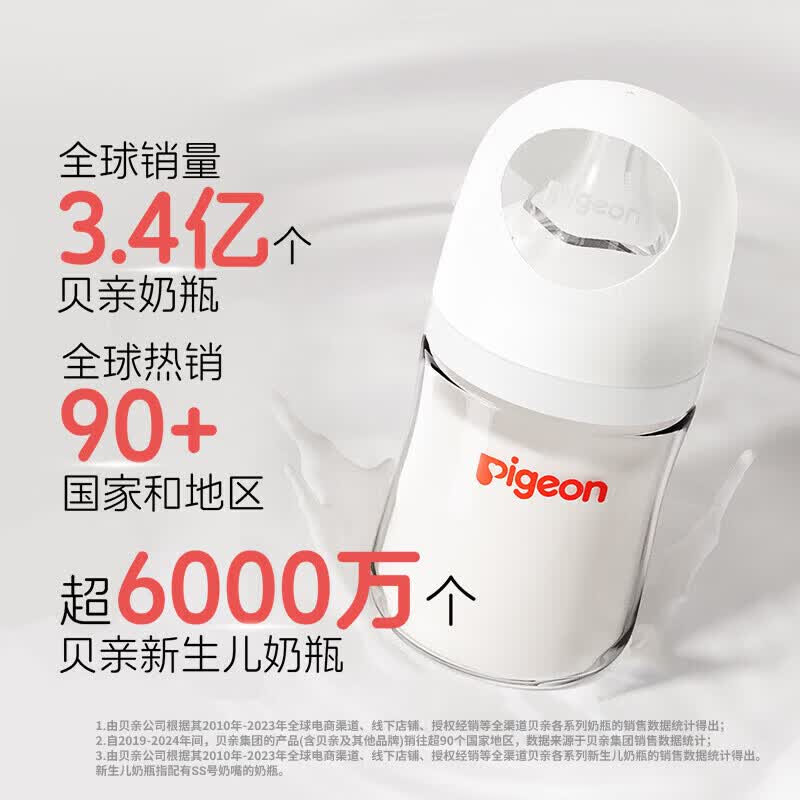 贝亲 自然实感第3代宽口径玻璃奶瓶 160ml+S奶嘴+240ml+M奶嘴 129.4元（需用券）