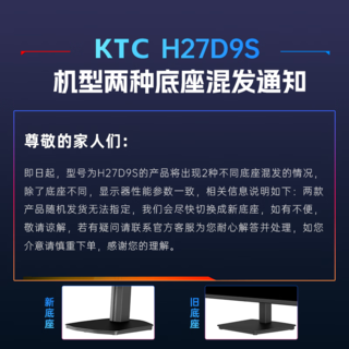 KTC H27D9S 144Hz 27英寸 2560×1440IPS显示器 518.38元 - 86线报 KTC H27D9S 144Hz 27英寸 2560×1440IPS显示器 518.38元 - 86线报