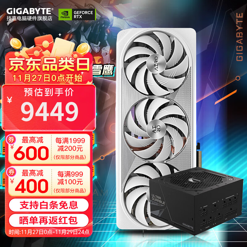 GIGABYTE 技嘉 RTX4080 SUPER 16G 魔鹰 雪鹰 超级雕 4K 电竞游戏渲染设计游戏黑神话