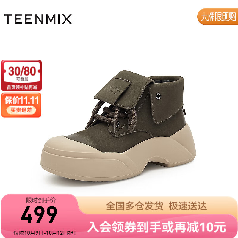 TEENMIX 天美意 女靴厚底户外工装靴高帮休闲短靴女马丁靴2024秋冬KGX04DD4 深灰