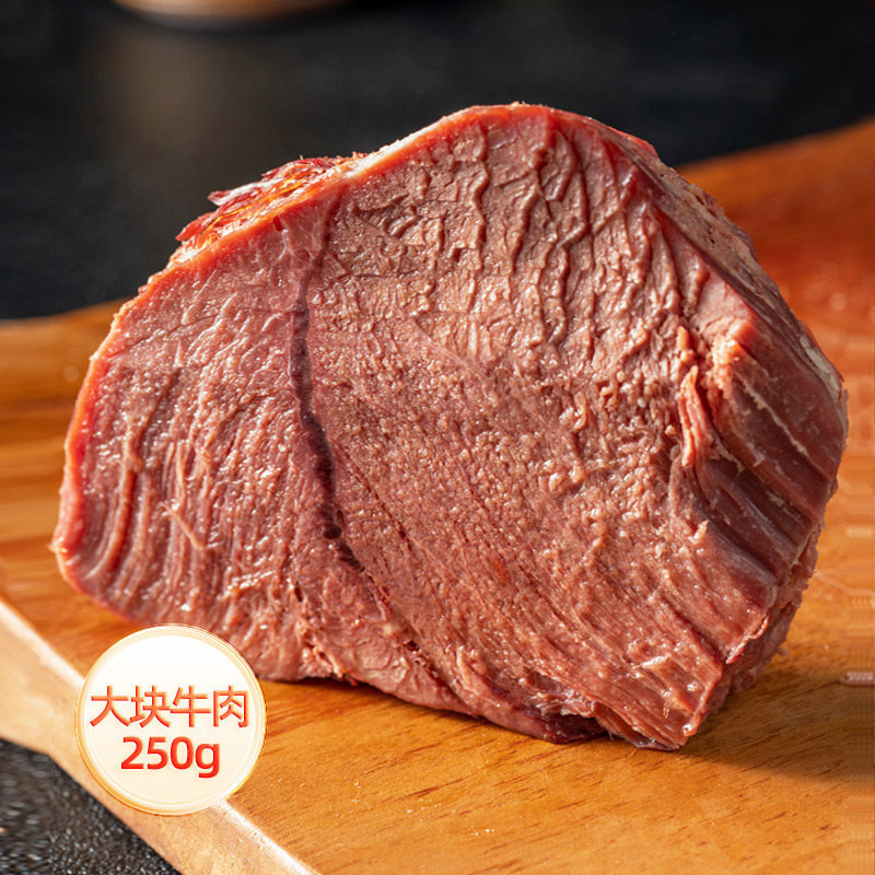 周家口 大块熟食牛肉 250g*2袋 卤味 76.9元（需用券）