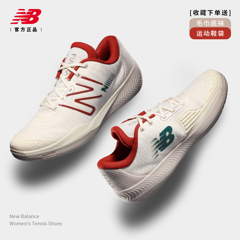 new balance 网球鞋NB新款男子专业网球运动鞋MCH996T5/MCH996P5 649元