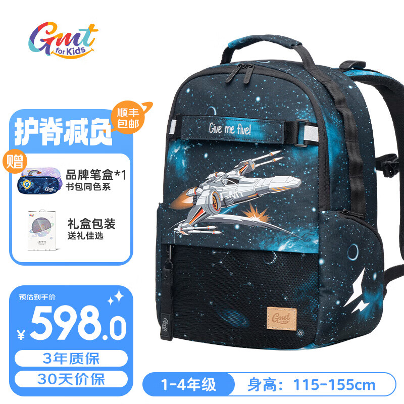 Gmt for kids 儿童书包小学生超轻护脊大容量抗菌礼物1-4年级Original系列 星际战