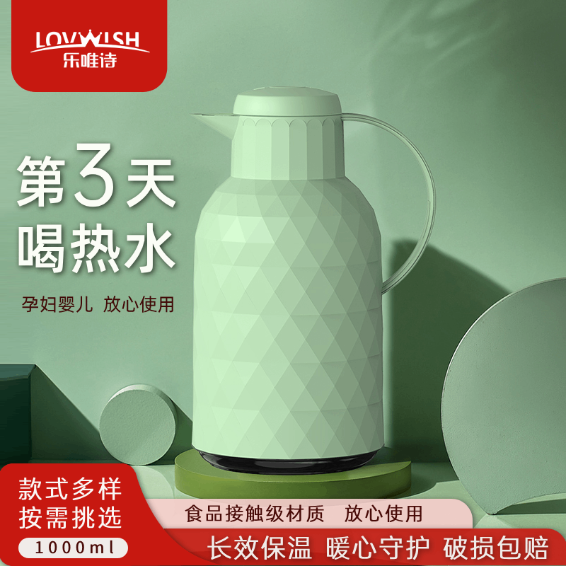 LOVWISH 乐唯诗 保温壶家用大容量热水壶热水瓶玻璃内胆保温瓶开水瓶 绿 14.9