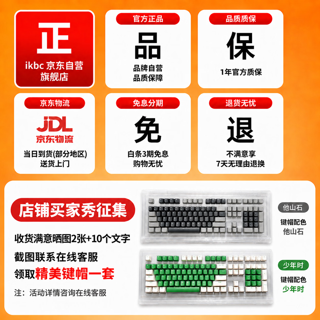 ikbc C87 87键 有线机械键盘 黑色 Cherry红轴 无光 178.55元 - 清风线报