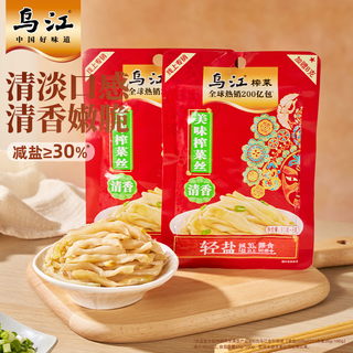 乌江 清淡榨菜丝 80g*5袋 量贩装 12.5元 - 86线报 乌江 清淡榨菜丝 80g*5袋 量贩装 12.5元 - 86线报