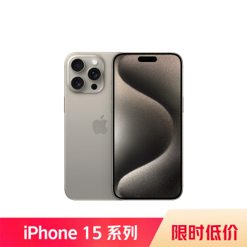 Apple 苹果 iPhone 15 Pro Max 5G手机 256GB 原色钛金属 ￥7988.86