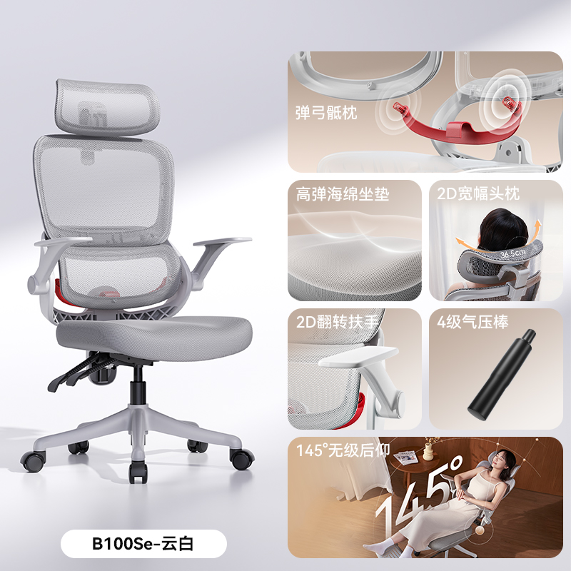 西昊 B100Lite人体工学椅电脑椅家用办公椅靠背椅 364.65元