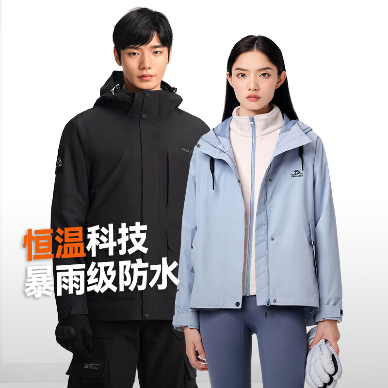 伯希和 山行 男女款三合一冲锋衣 抓绒两件套 287.36元（需用券）