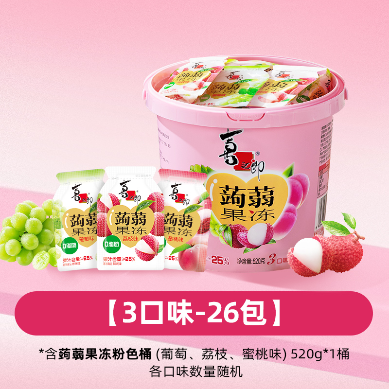 喜之郎 IZHILANG 喜之郎 蒟蒻挤食果冻 520g（需换购） 13.21元