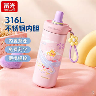 富光 大容量316L不锈钢便携保温杯 +独立茶仓 590ml 59元 - 86线报 富光 大容量316L不锈钢便携保温杯 +独立茶仓 590ml 59元 - 86线报