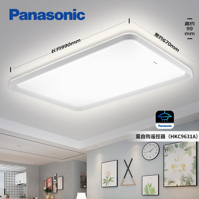 Panasonic 松下 赏晰系列 HHXSX540 LED客厅吸顶灯 100W 白色 999元（需用券）